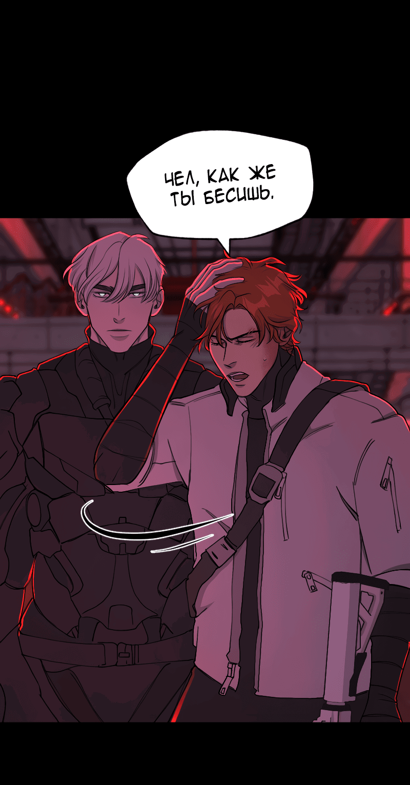 Манга В середине суровой зимы - Глава 7 Страница 39