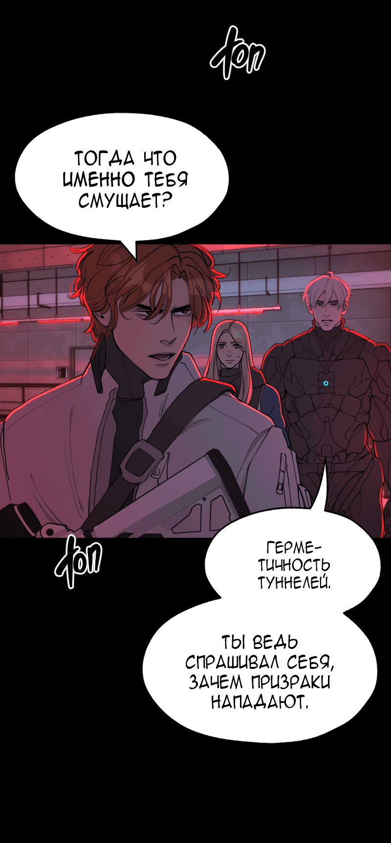 Манга В середине суровой зимы - Глава 7 Страница 13