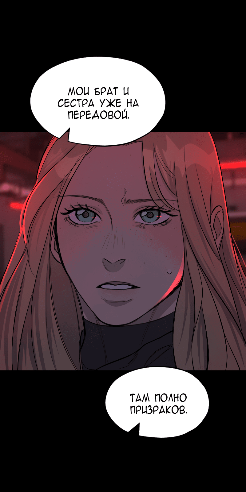 Манга В середине суровой зимы - Глава 7 Страница 24