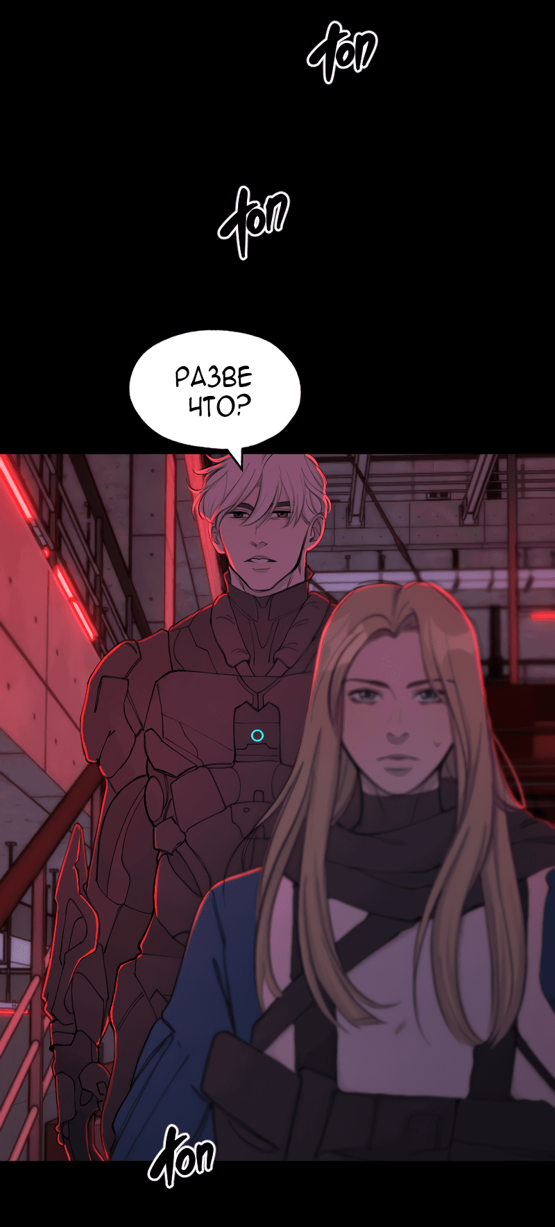 Манга В середине суровой зимы - Глава 7 Страница 17