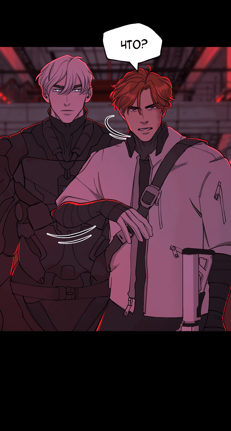 Манга В середине суровой зимы - Глава 7 Страница 41