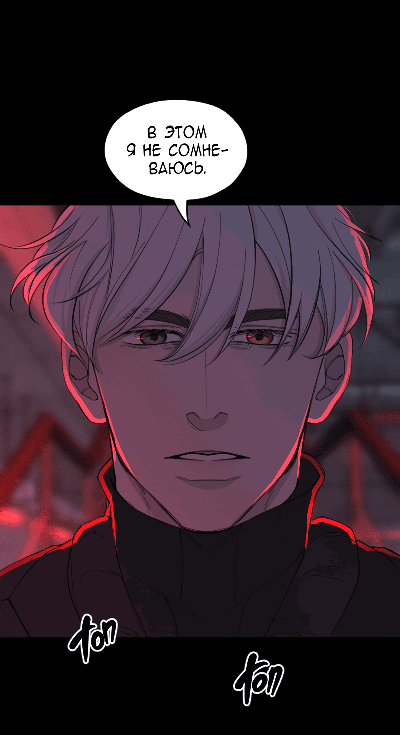 Манга В середине суровой зимы - Глава 7 Страница 11