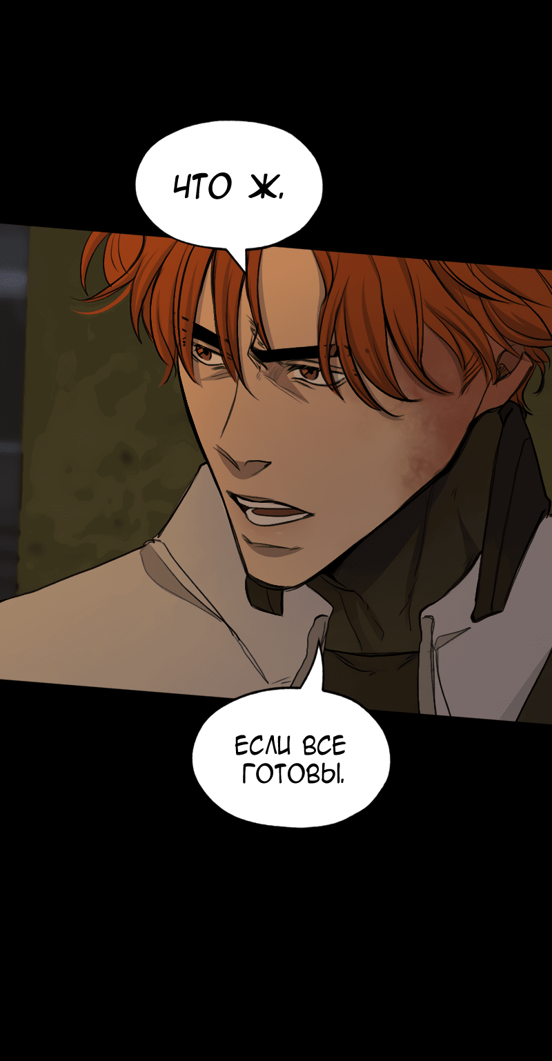 Манга В середине суровой зимы - Глава 8 Страница 19