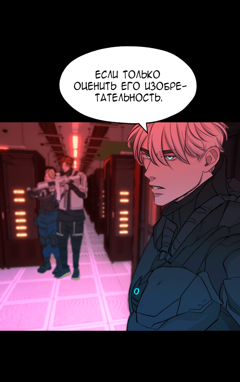 Манга В середине суровой зимы - Глава 8 Страница 41