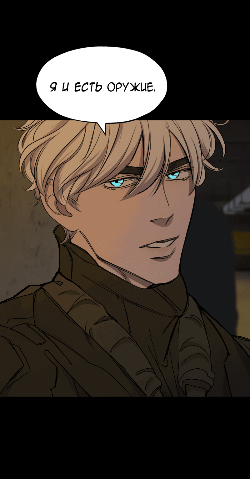 Манга В середине суровой зимы - Глава 8 Страница 14