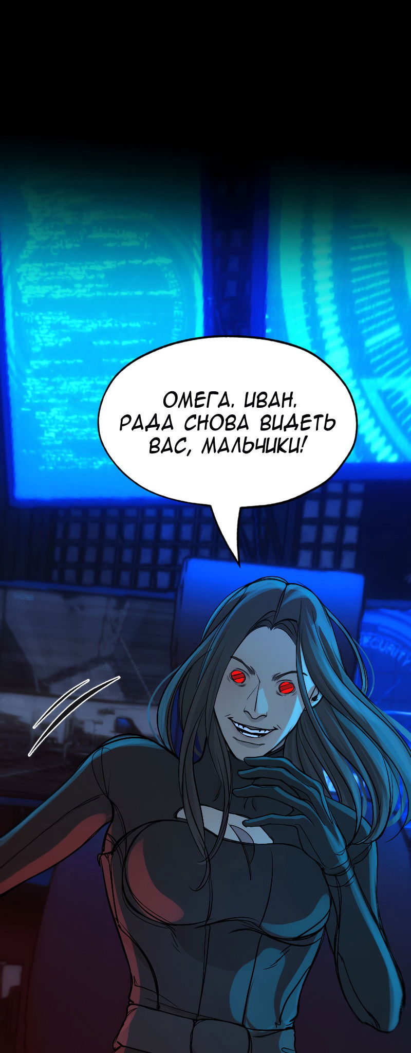 Манга В середине суровой зимы - Глава 8 Страница 34