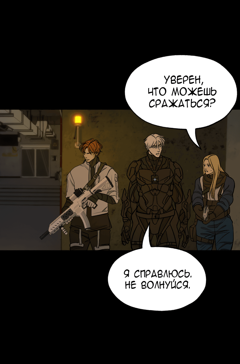 Манга В середине суровой зимы - Глава 8 Страница 18