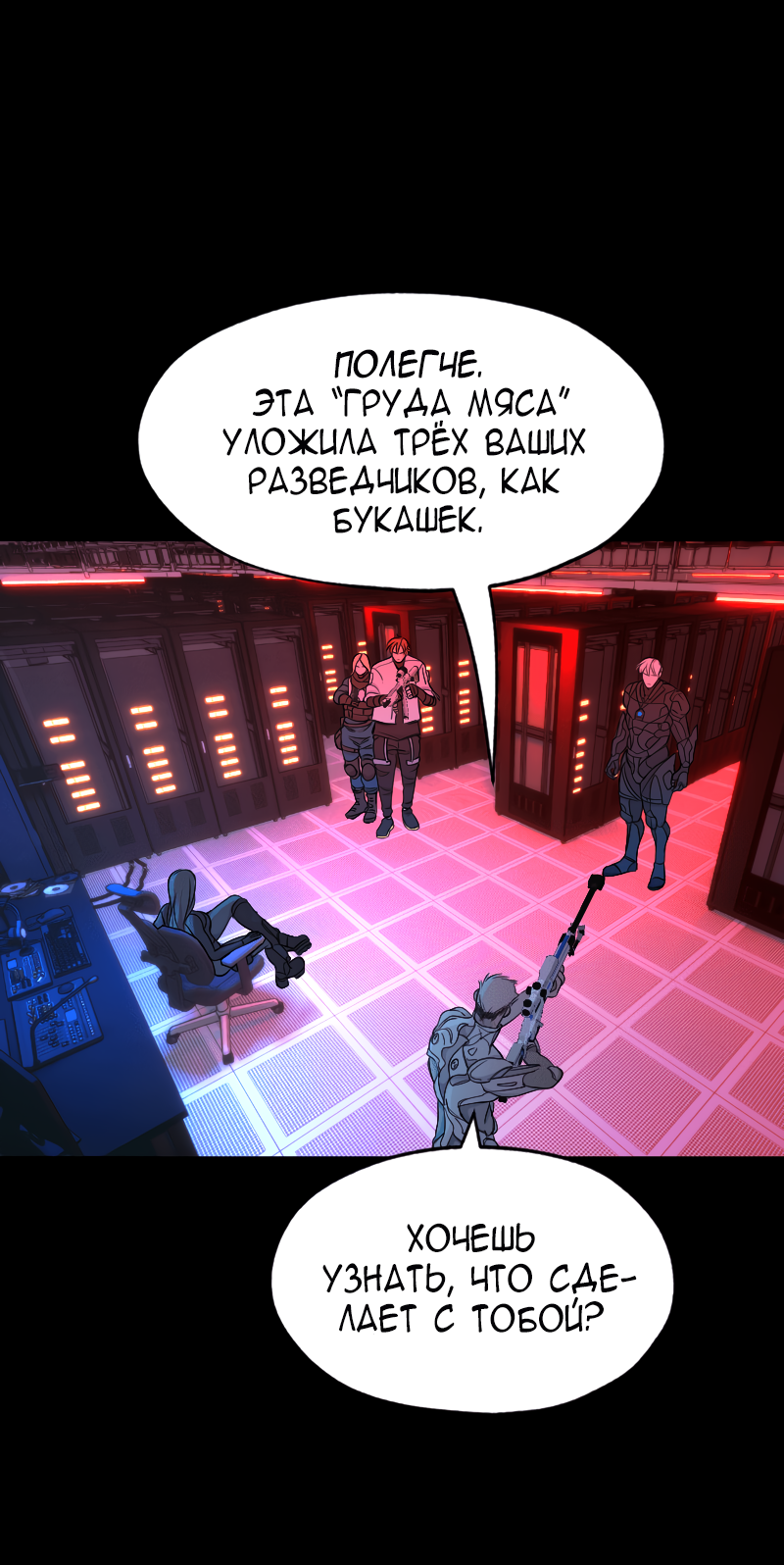 Манга В середине суровой зимы - Глава 8 Страница 40