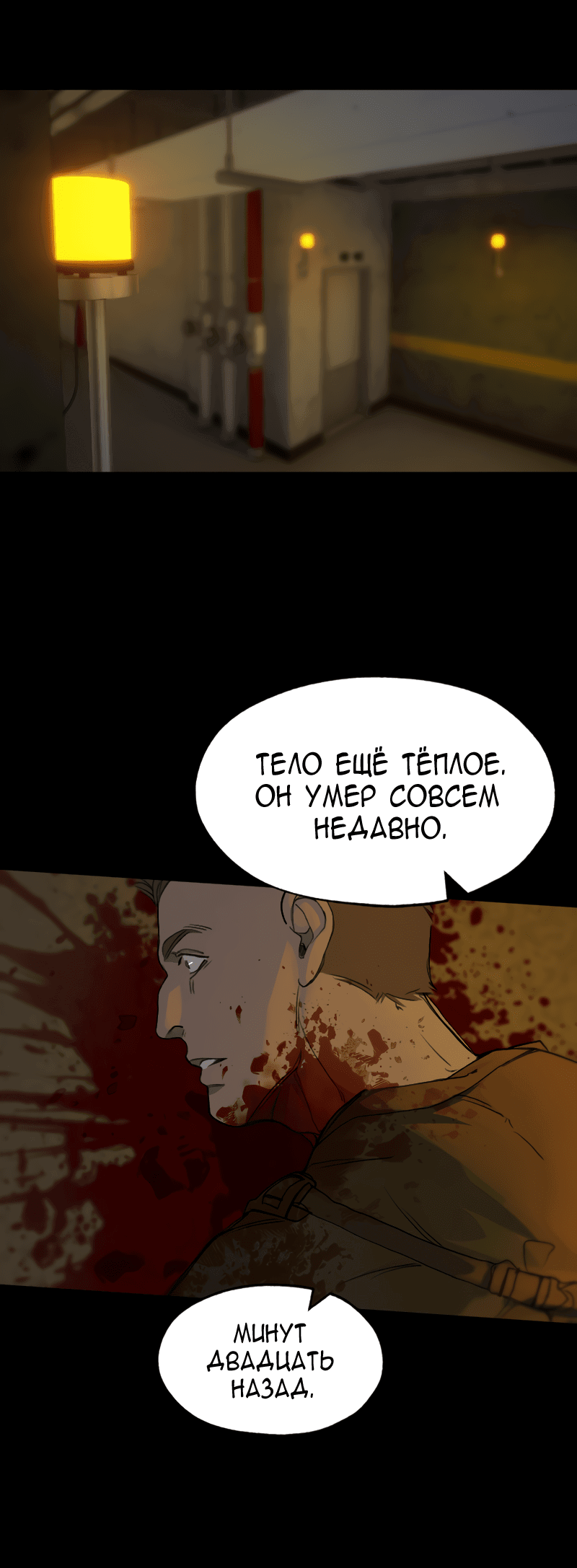 Манга В середине суровой зимы - Глава 8 Страница 2