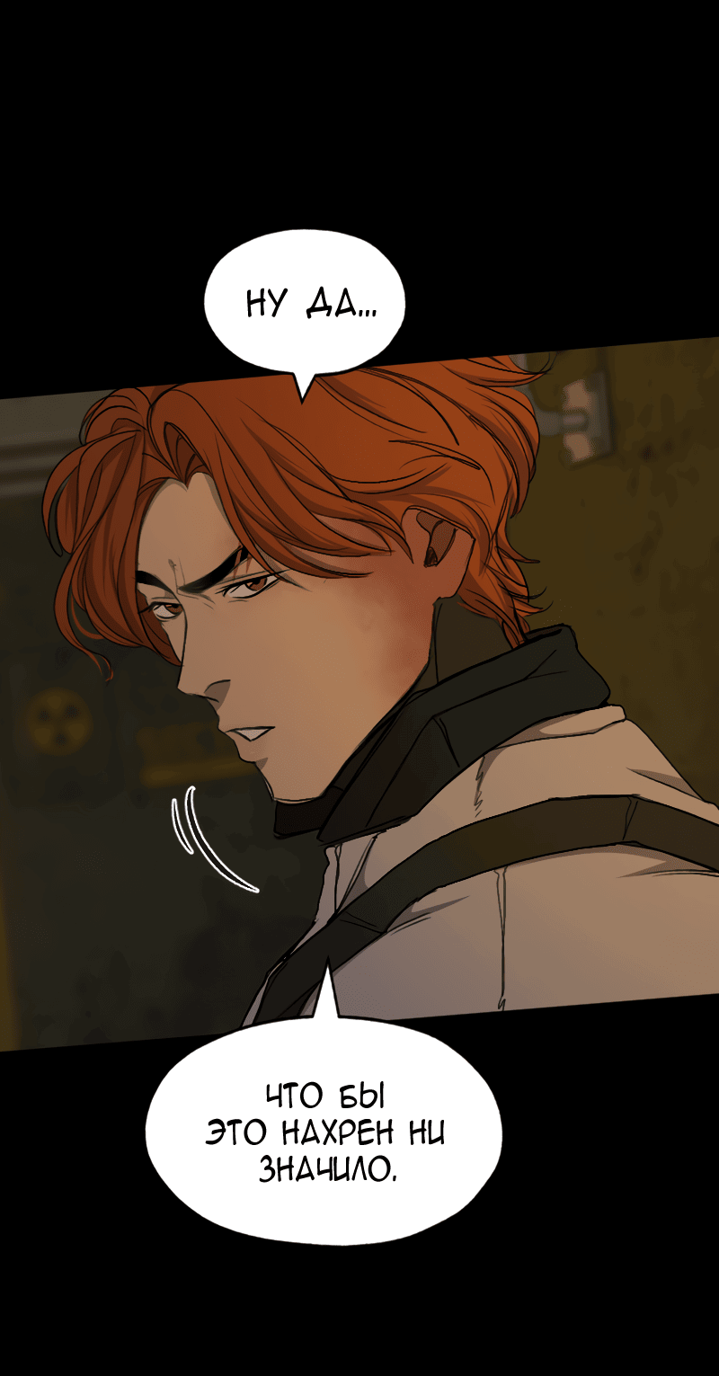 Манга В середине суровой зимы - Глава 8 Страница 15