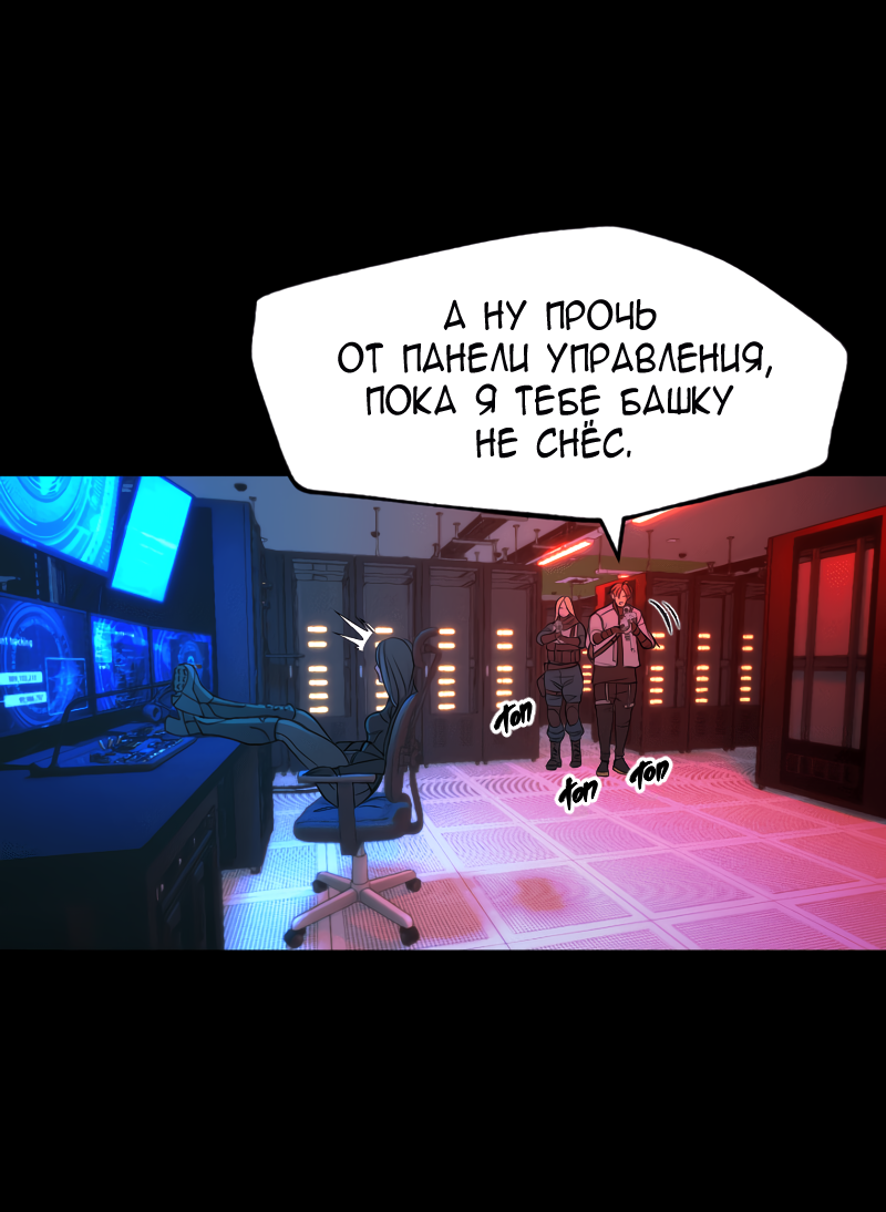 Манга В середине суровой зимы - Глава 8 Страница 27