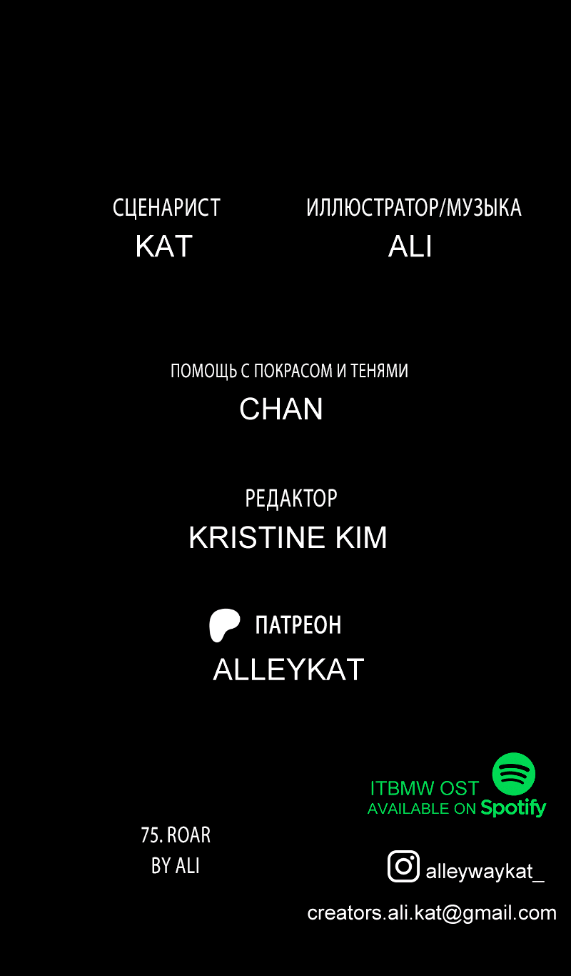 Манга В середине суровой зимы - Глава 8 Страница 47