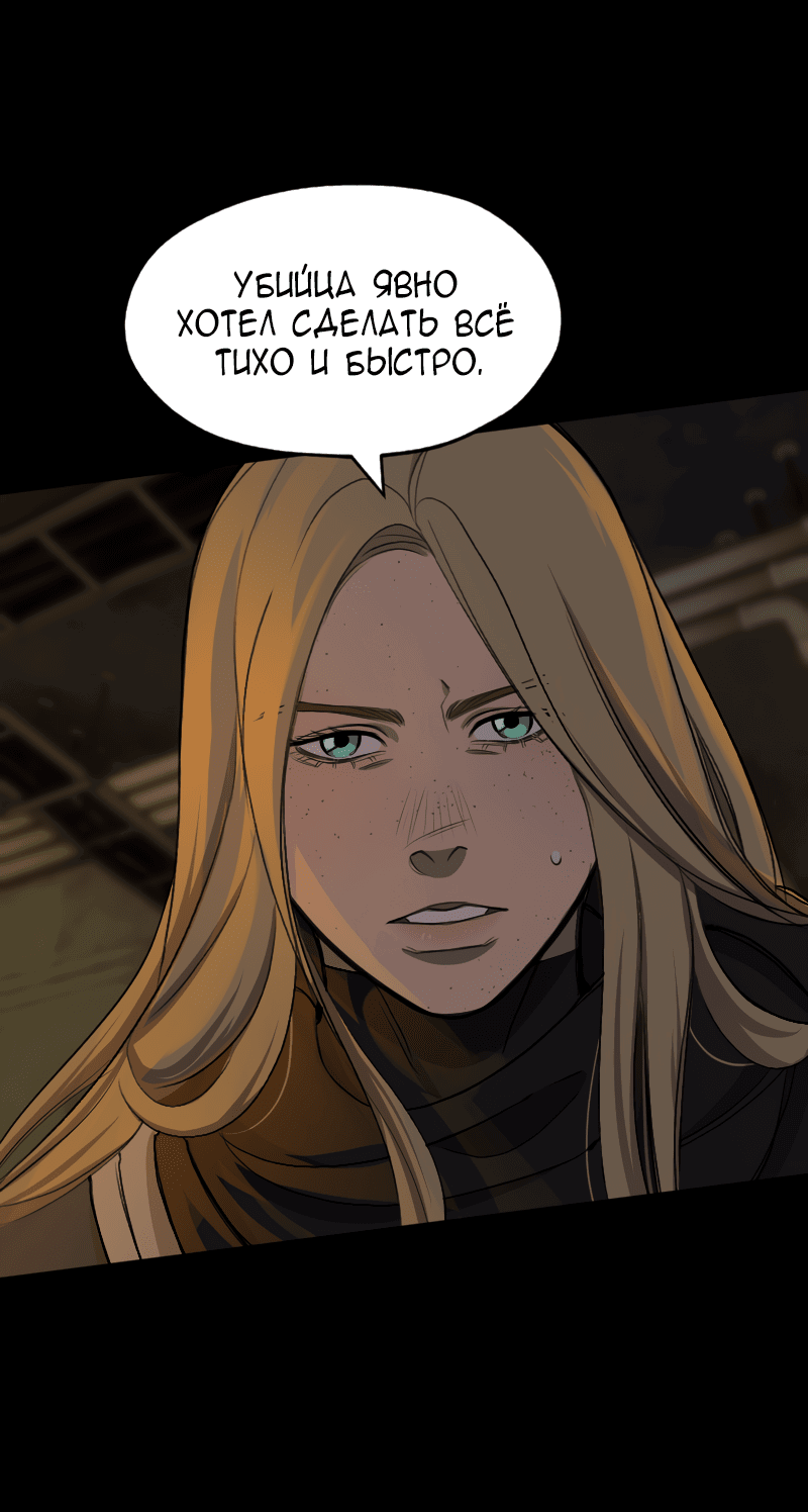 Манга В середине суровой зимы - Глава 8 Страница 3