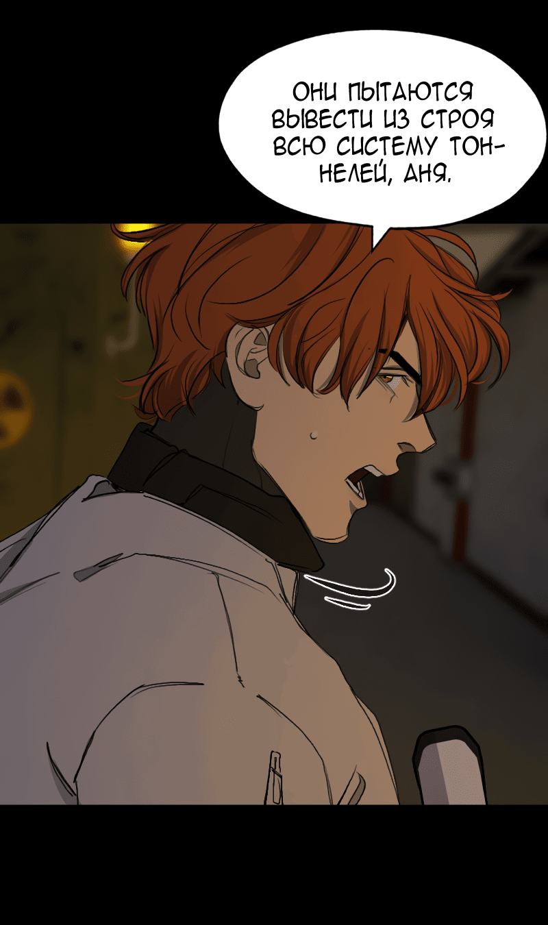 Манга В середине суровой зимы - Глава 8 Страница 6