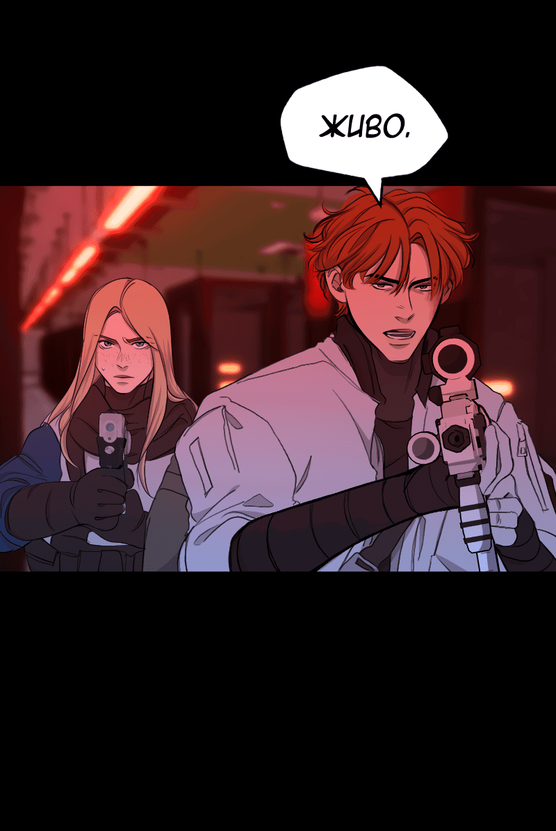 Манга В середине суровой зимы - Глава 8 Страница 28