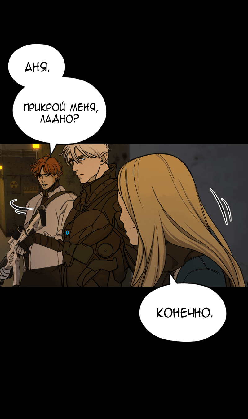 Манга В середине суровой зимы - Глава 8 Страница 16