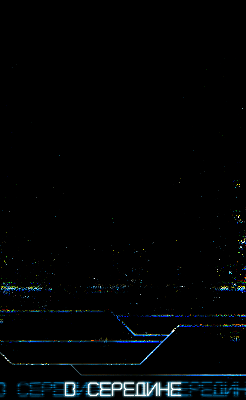 Манга В середине суровой зимы - Глава 8 Страница 9