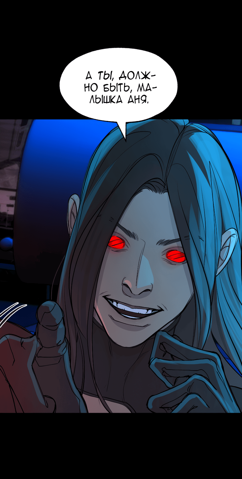 Манга В середине суровой зимы - Глава 8 Страница 36