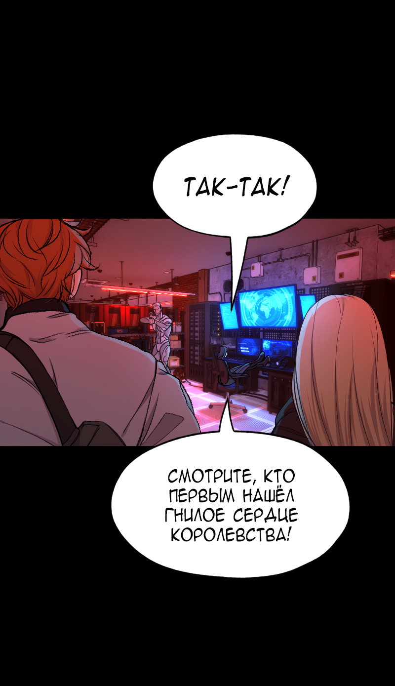 Манга В середине суровой зимы - Глава 8 Страница 29