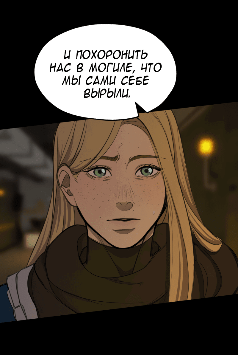 Манга В середине суровой зимы - Глава 8 Страница 8