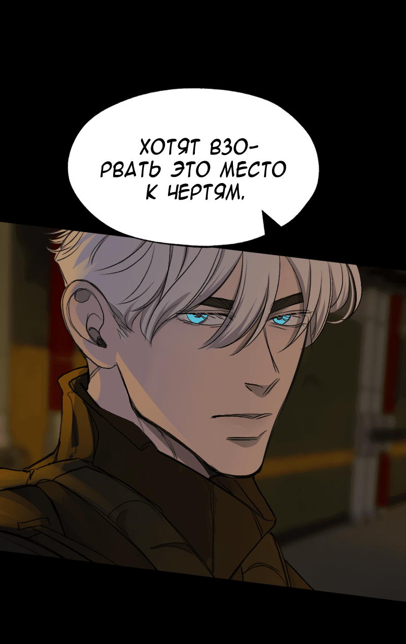 Манга В середине суровой зимы - Глава 8 Страница 7