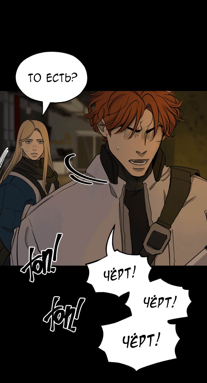 Манга В середине суровой зимы - Глава 8 Страница 5