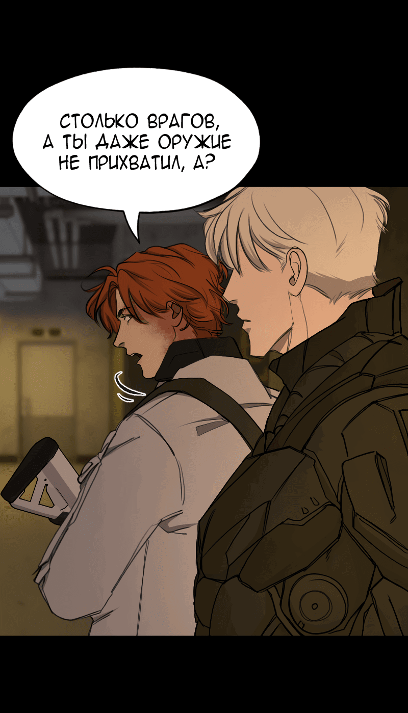 Манга В середине суровой зимы - Глава 8 Страница 13