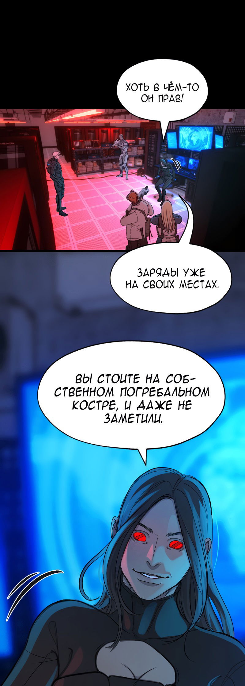 Манга В середине суровой зимы - Глава 8 Страница 44