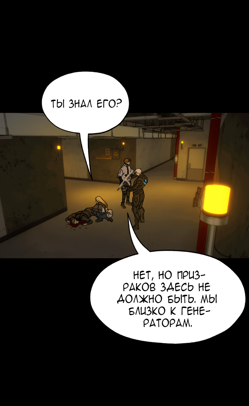 Манга В середине суровой зимы - Глава 8 Страница 4