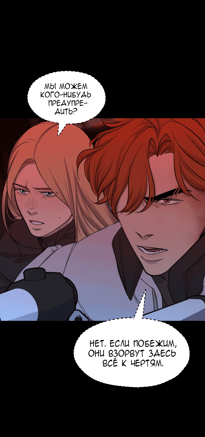 Манга В середине суровой зимы - Глава 8 Страница 43