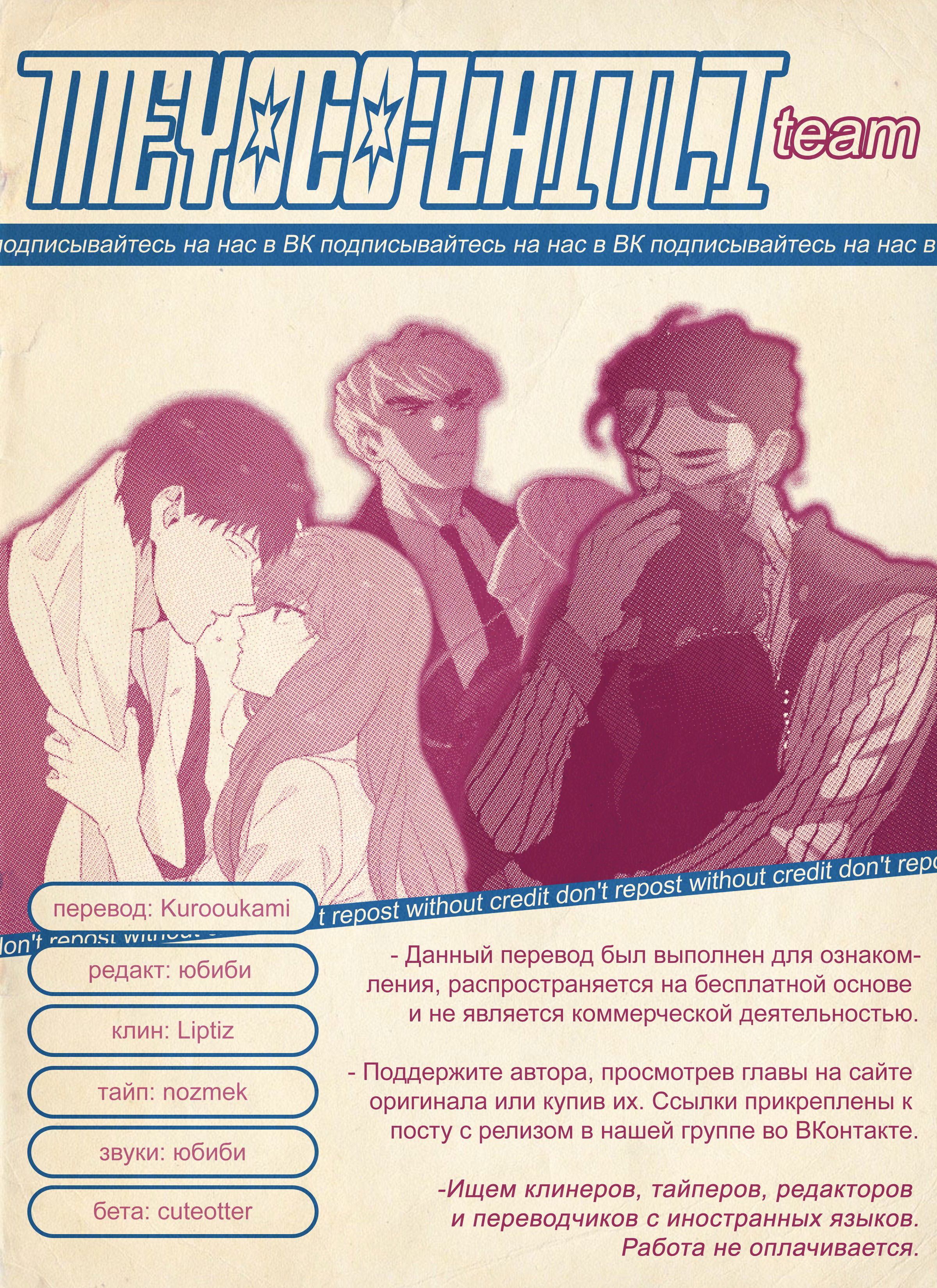 Манга В середине суровой зимы - Глава 8 Страница 48