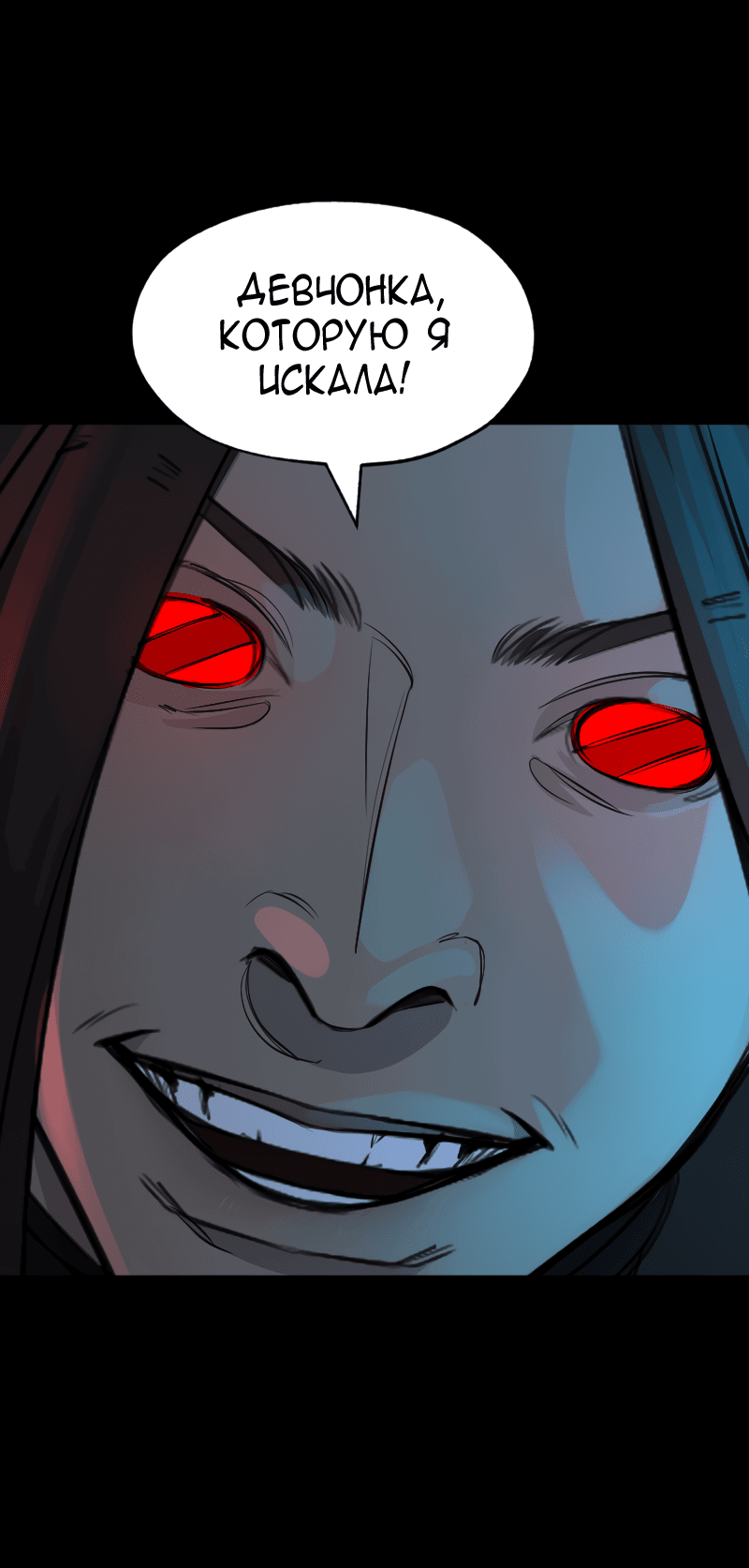 Манга В середине суровой зимы - Глава 8 Страница 37