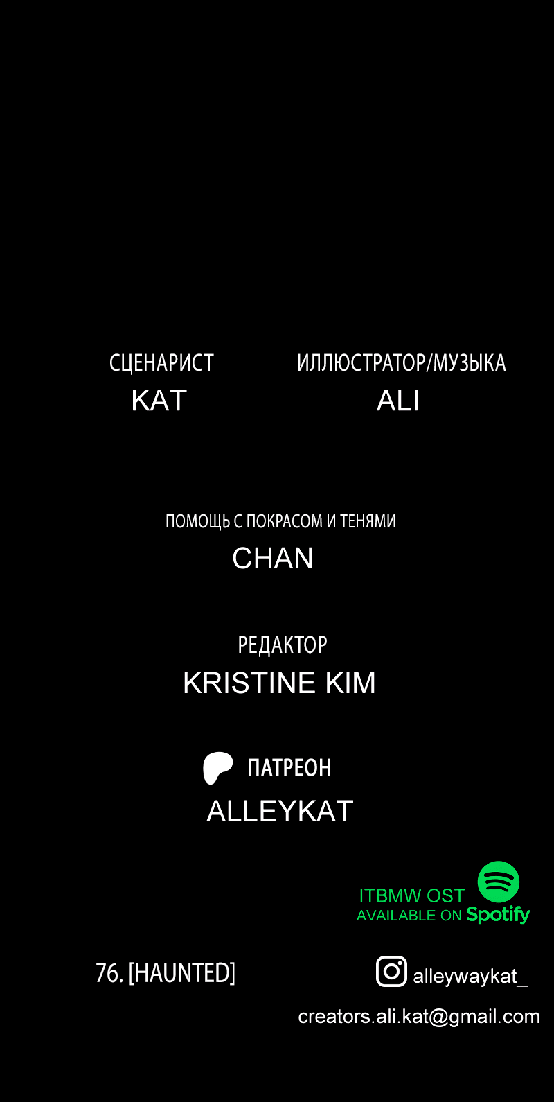 Манга В середине суровой зимы - Глава 9 Страница 49