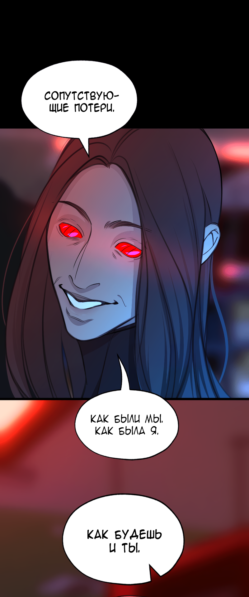 Манга В середине суровой зимы - Глава 9 Страница 19