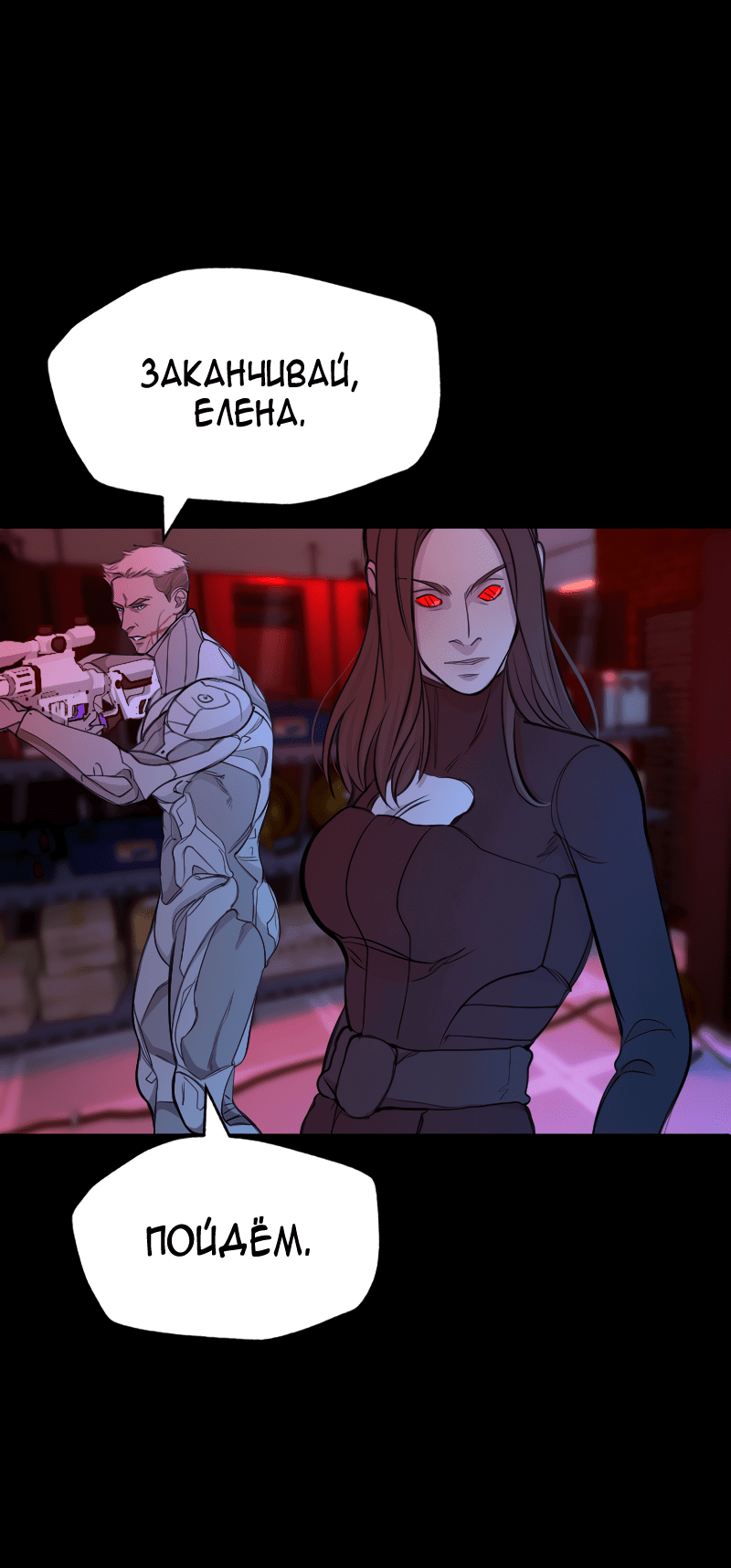 Манга В середине суровой зимы - Глава 9 Страница 30