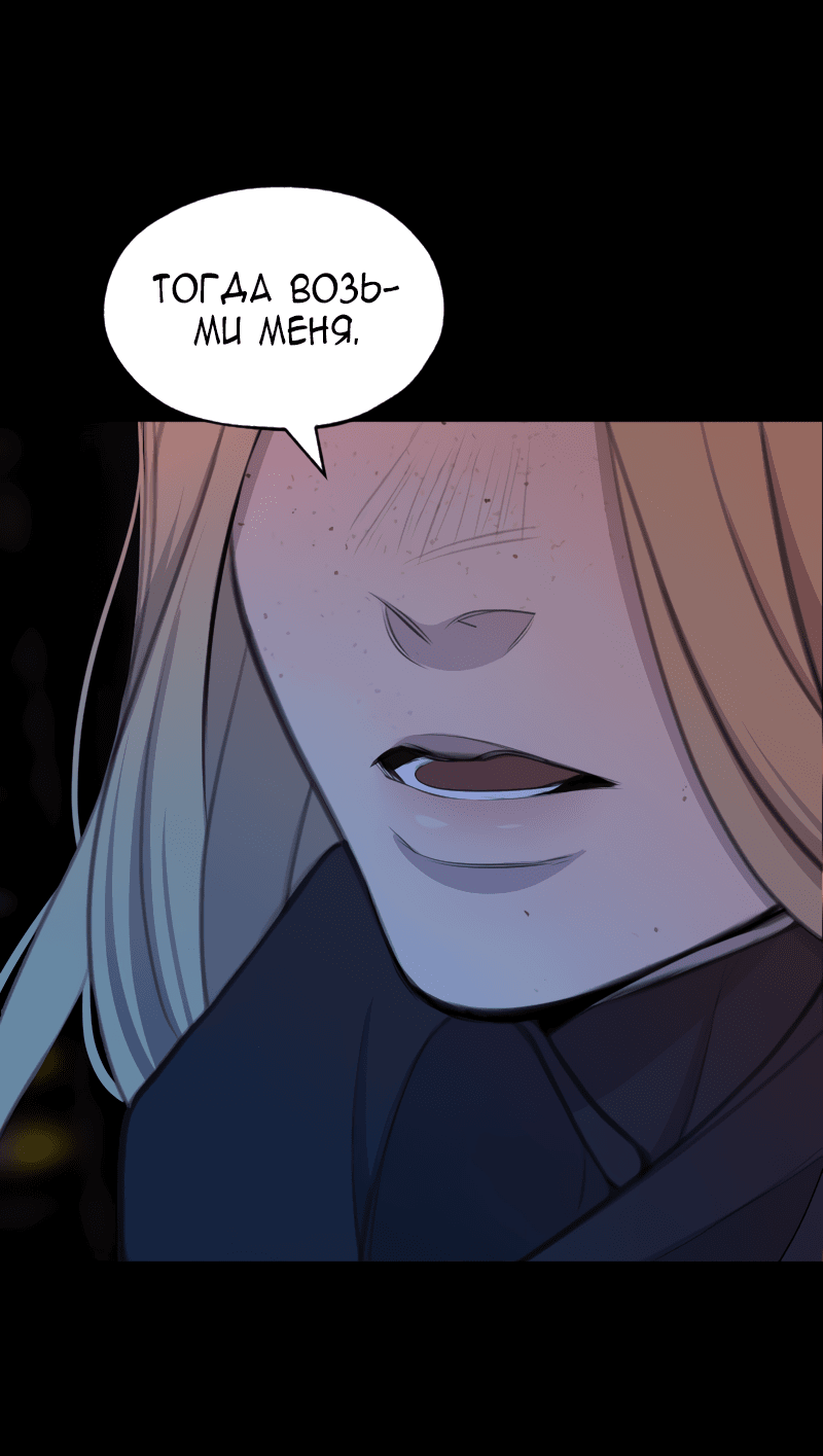 Манга В середине суровой зимы - Глава 9 Страница 38