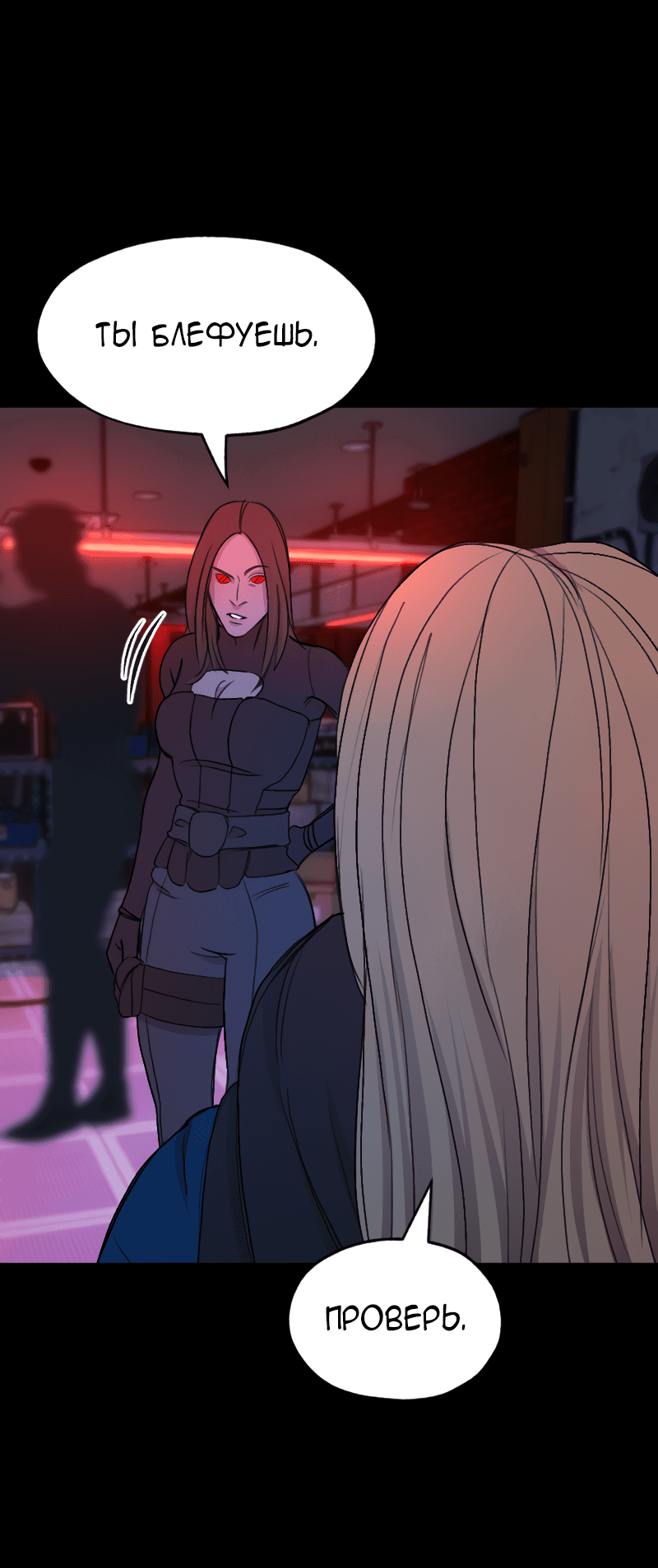 Манга В середине суровой зимы - Глава 9 Страница 43