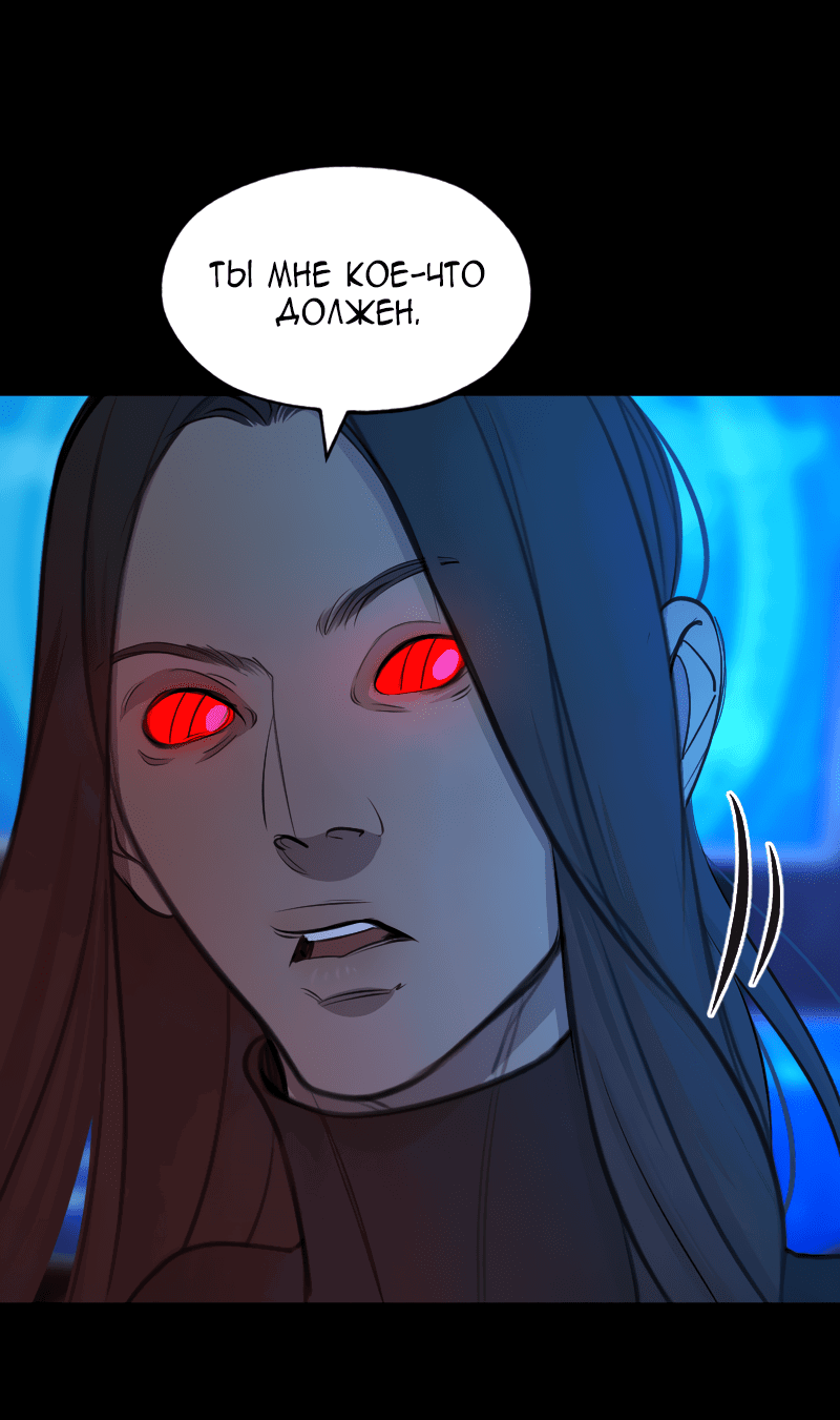 Манга В середине суровой зимы - Глава 9 Страница 7