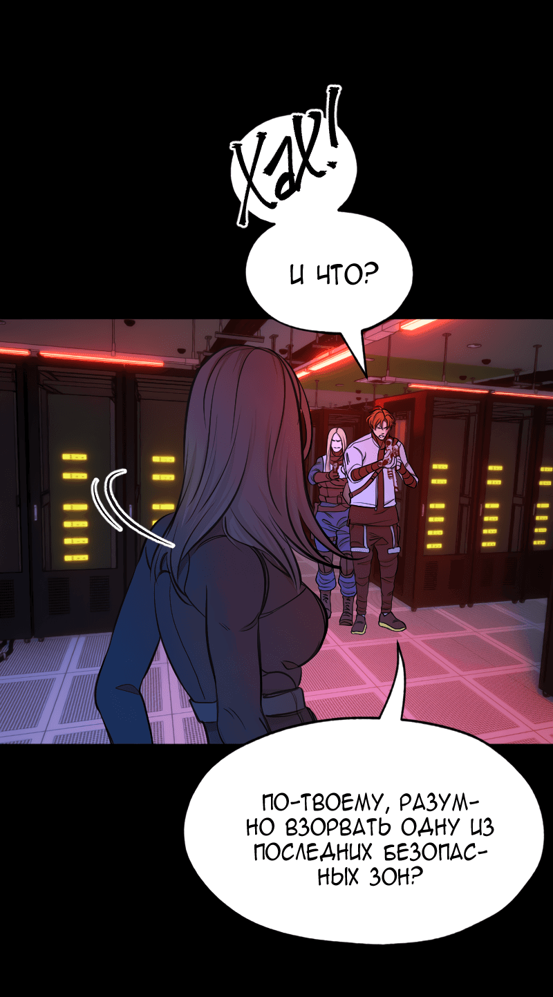 Манга В середине суровой зимы - Глава 9 Страница 15