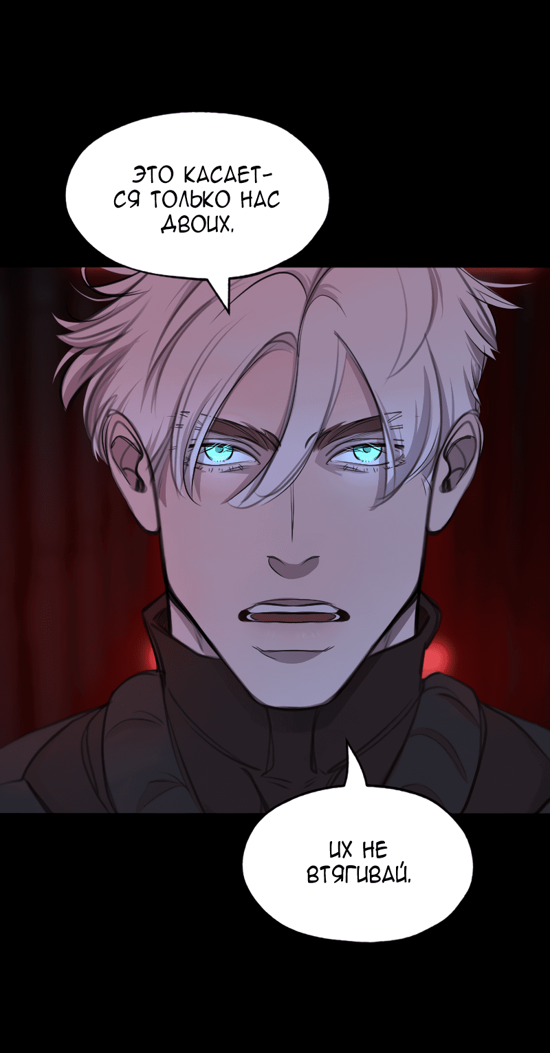 Манга В середине суровой зимы - Глава 9 Страница 6