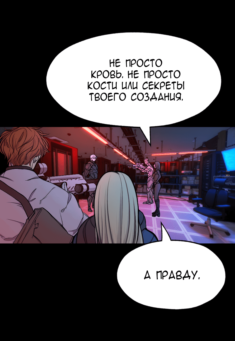 Манга В середине суровой зимы - Глава 9 Страница 8