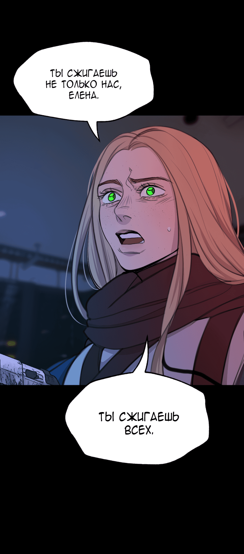 Манга В середине суровой зимы - Глава 9 Страница 33