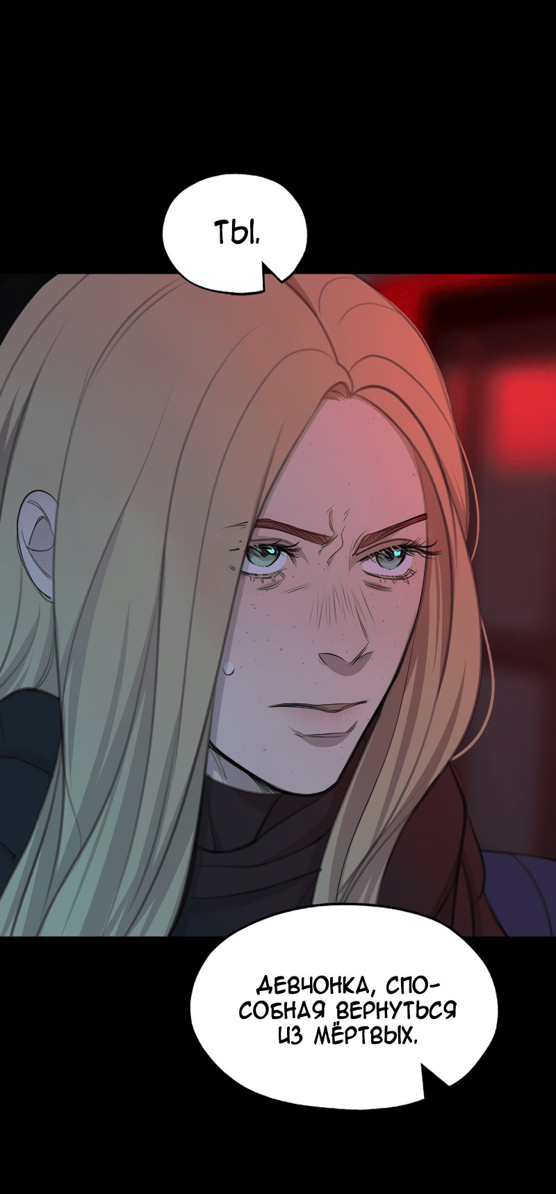 Манга В середине суровой зимы - Глава 9 Страница 22