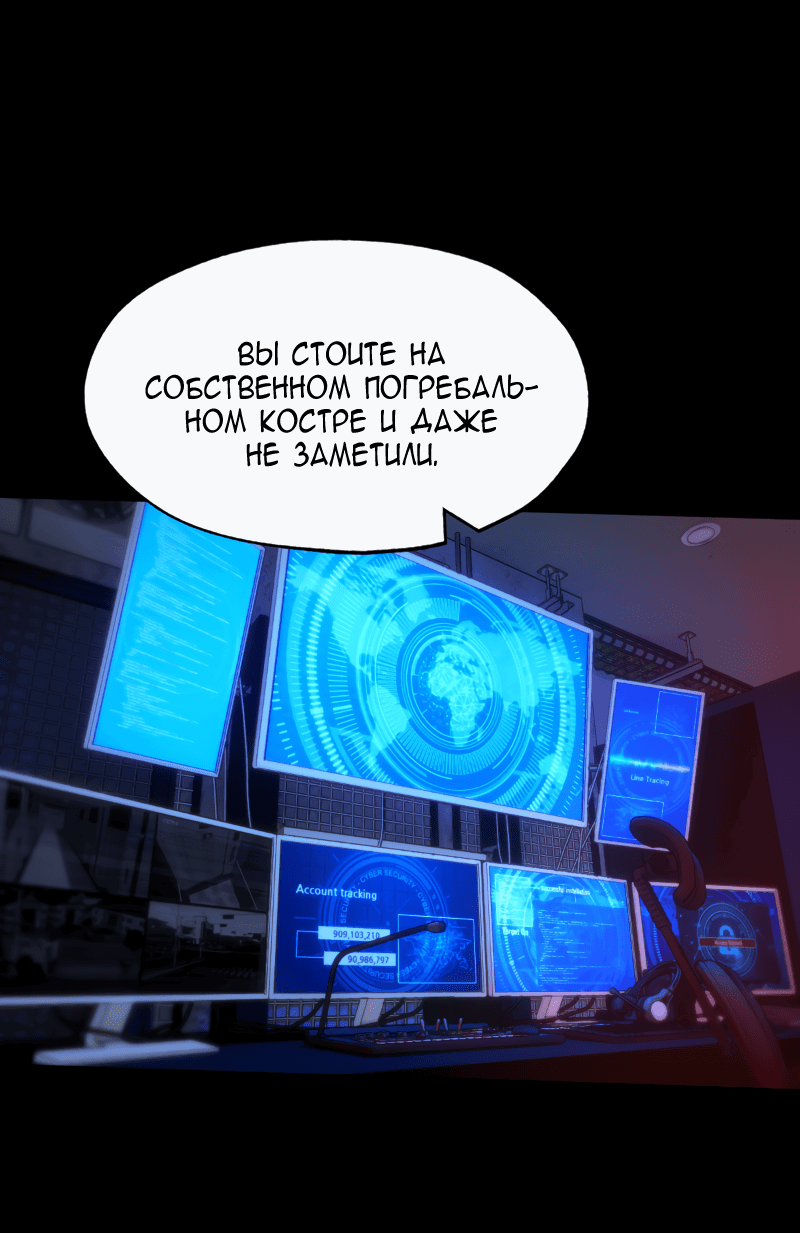 Манга В середине суровой зимы - Глава 9 Страница 3