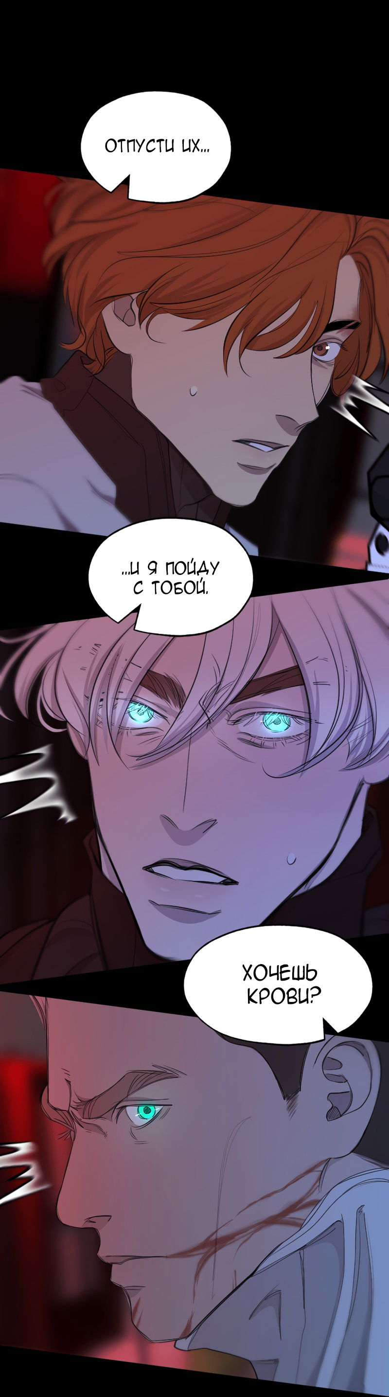 Манга В середине суровой зимы - Глава 9 Страница 39