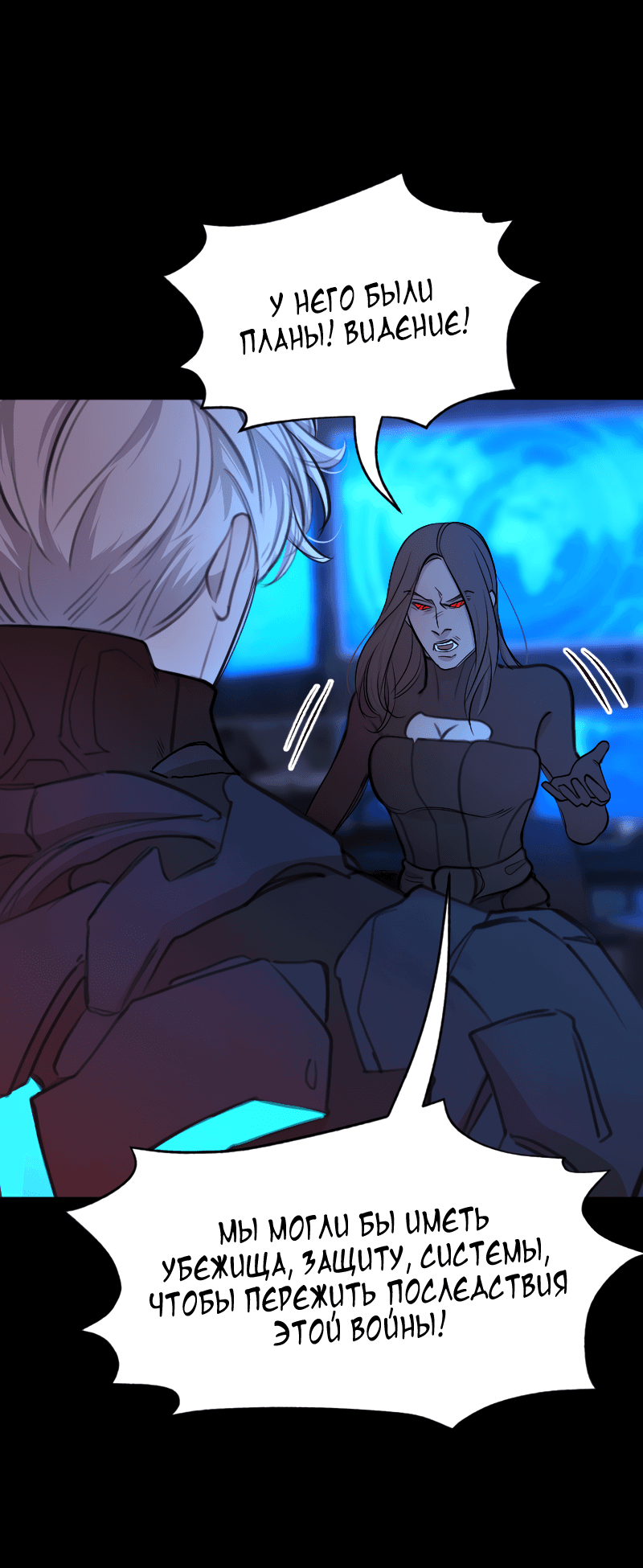 Манга В середине суровой зимы - Глава 9 Страница 13