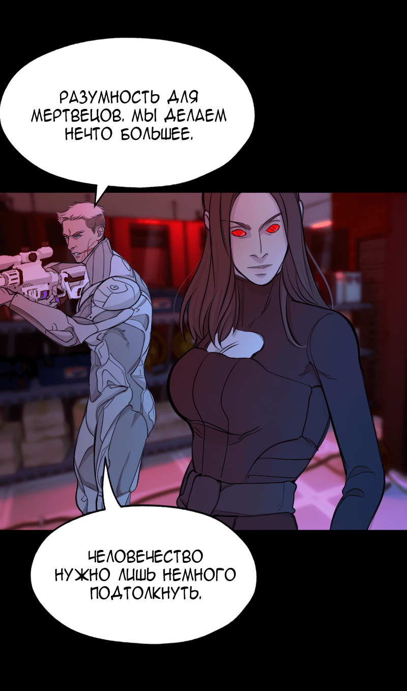 Манга В середине суровой зимы - Глава 9 Страница 16