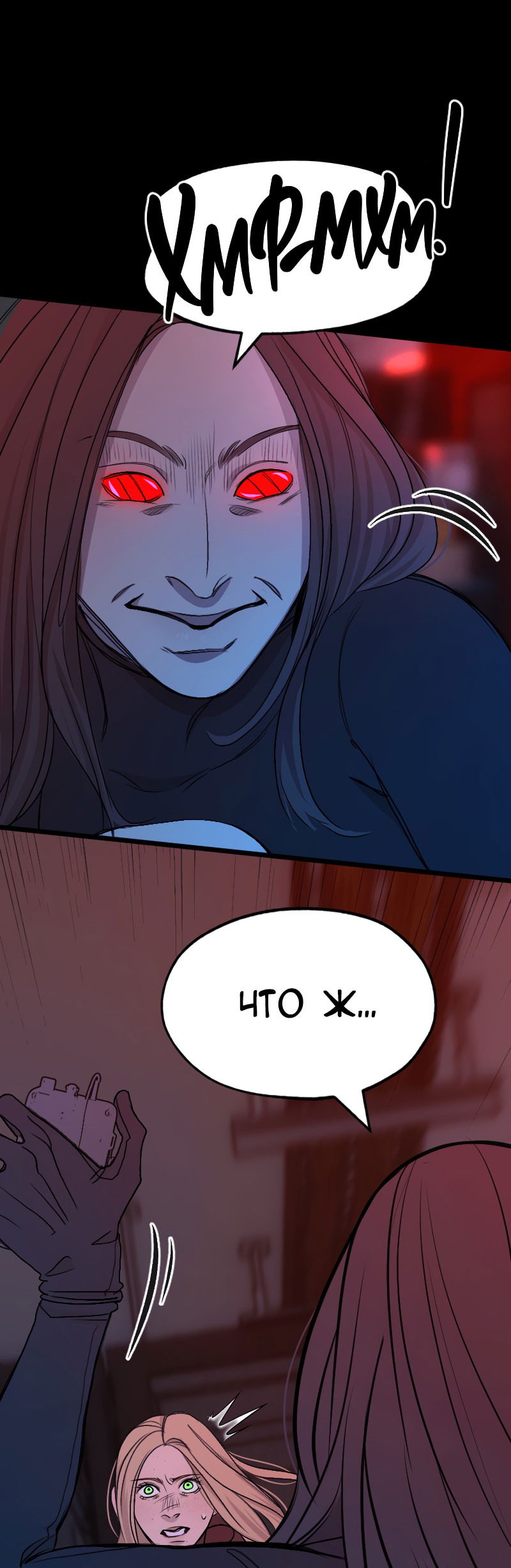 Манга В середине суровой зимы - Глава 9 Страница 44