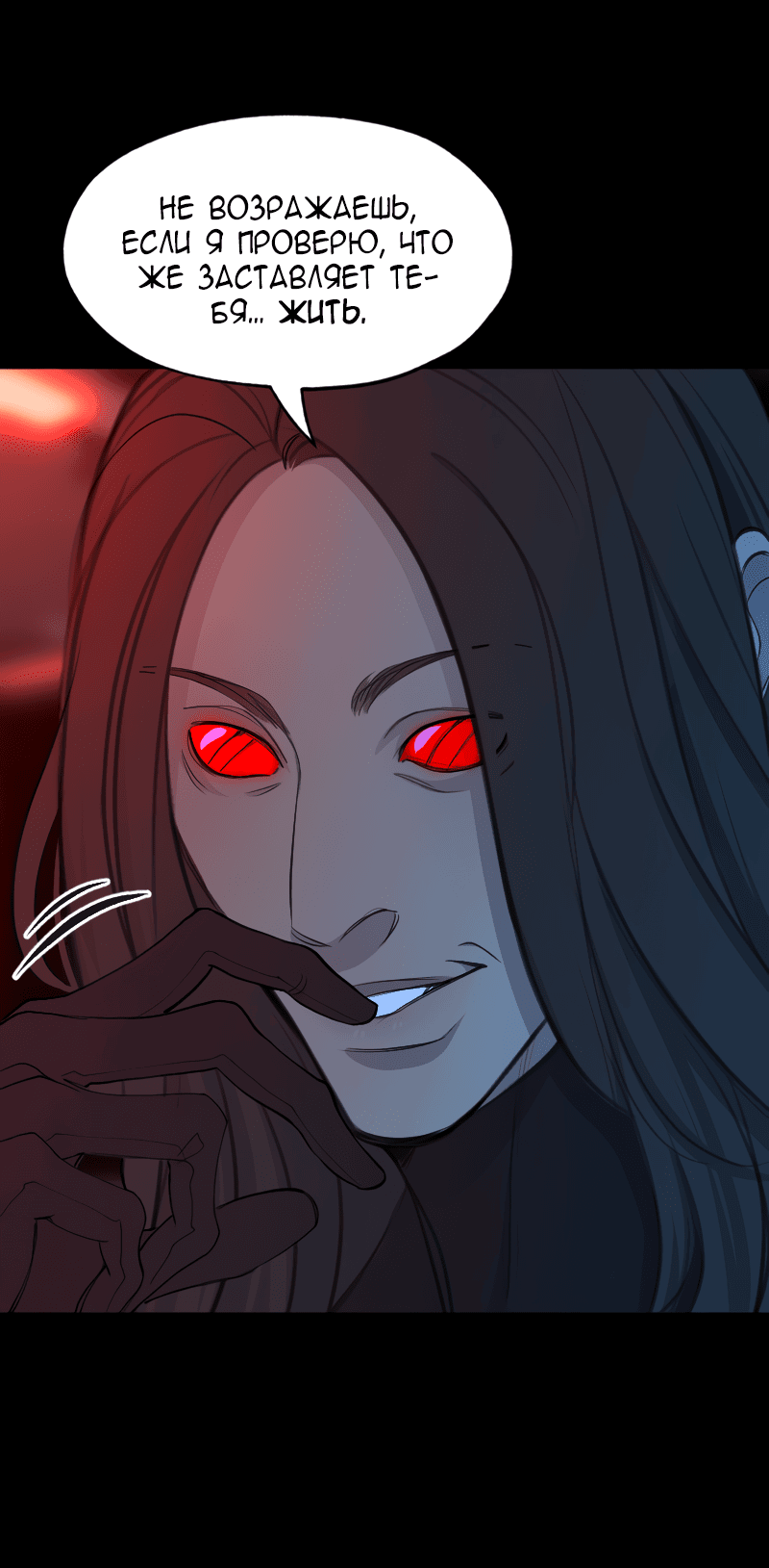 Манга В середине суровой зимы - Глава 9 Страница 23