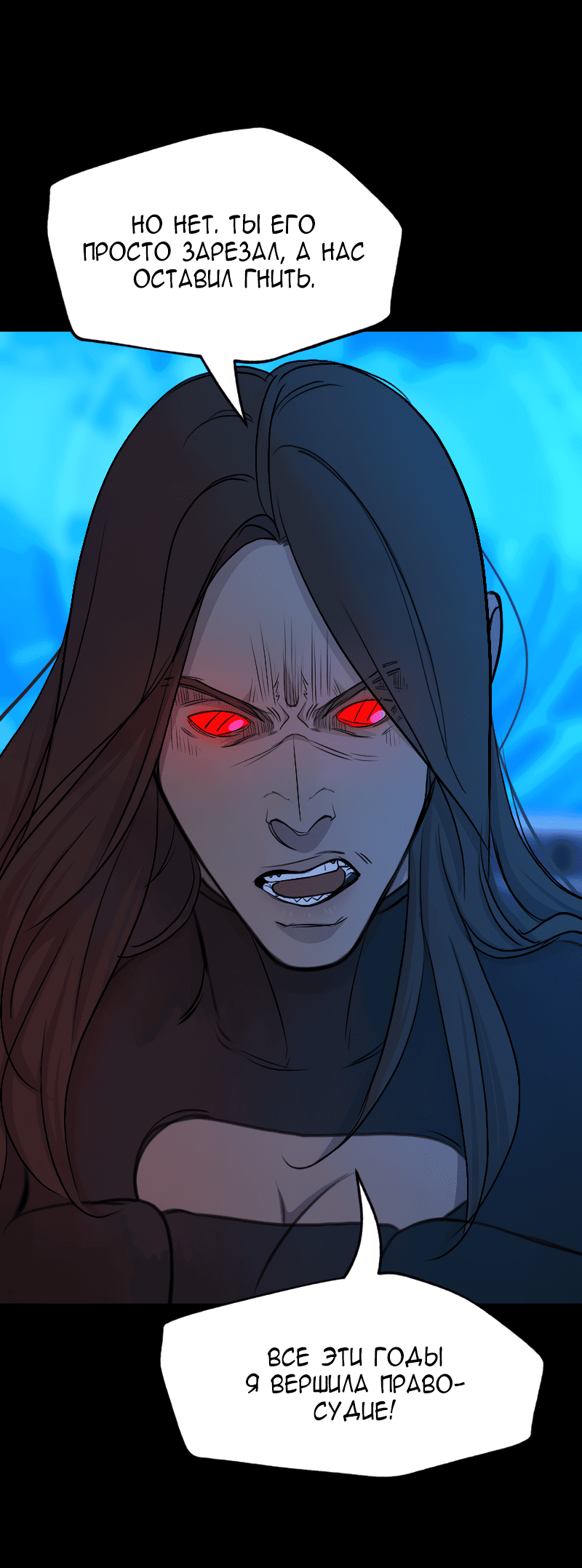 Манга В середине суровой зимы - Глава 9 Страница 14